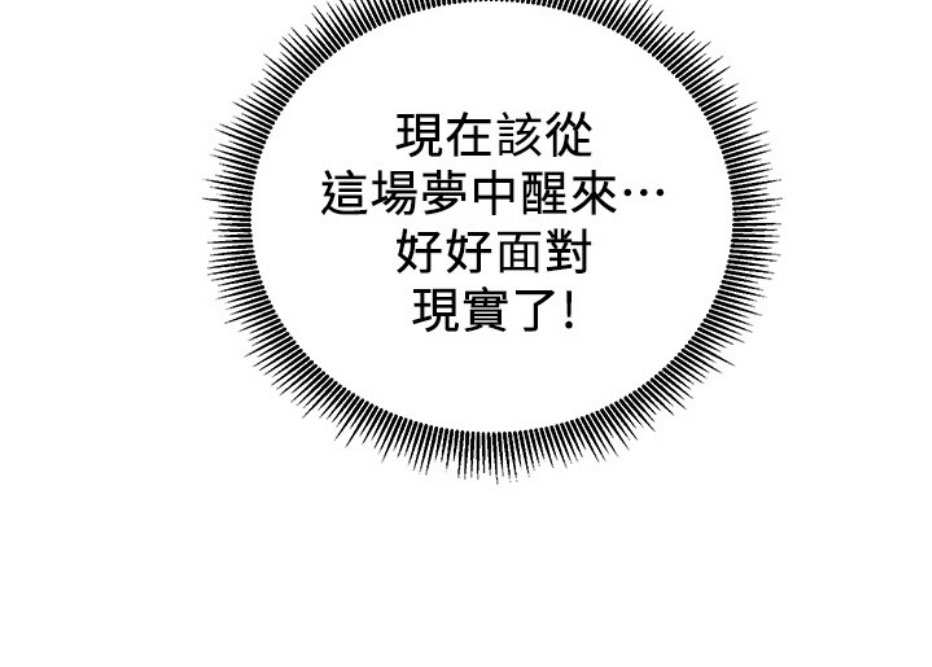 《我是网红》漫画最新章节第11话免费下拉式在线观看章节第【56】张图片