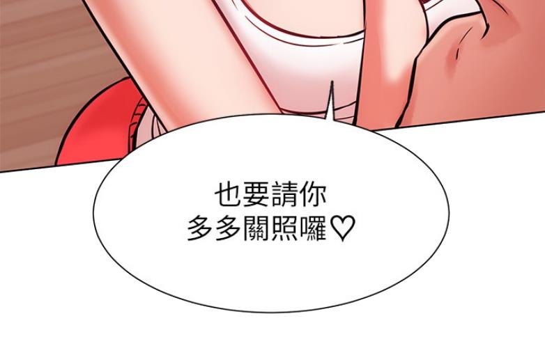 《我是网红》漫画最新章节第36话免费下拉式在线观看章节第【49】张图片