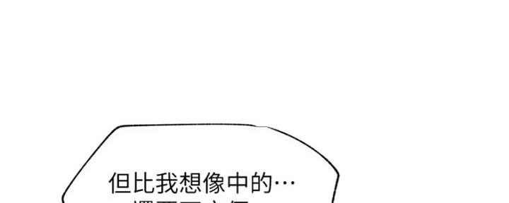 《我是网红》漫画最新章节第72话免费下拉式在线观看章节第【101】张图片