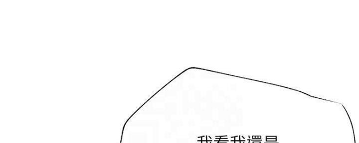 《我是网红》漫画最新章节第77话免费下拉式在线观看章节第【39】张图片