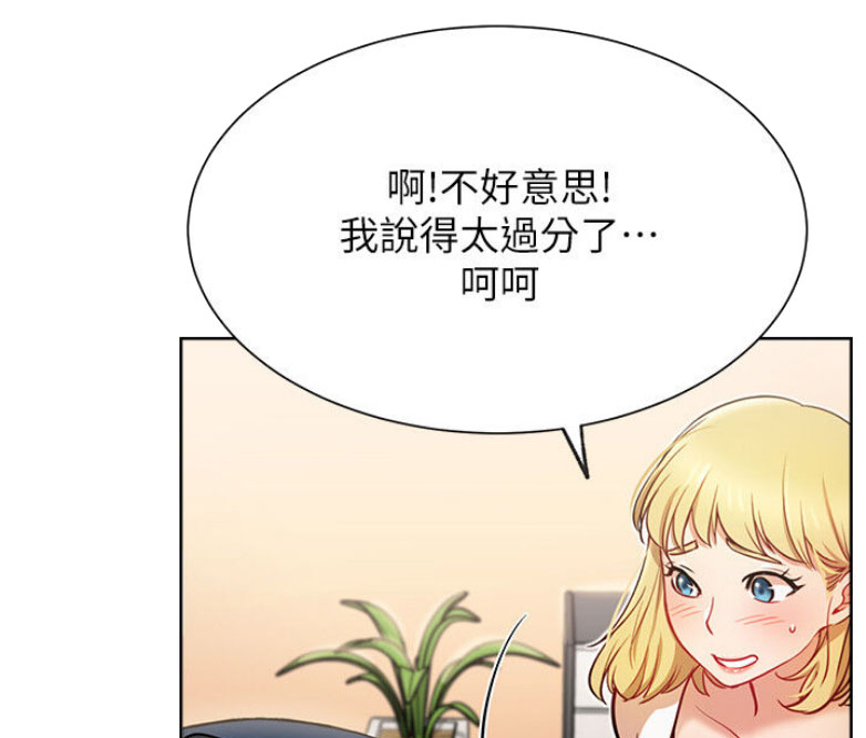 《我是网红》漫画最新章节第26话免费下拉式在线观看章节第【29】张图片