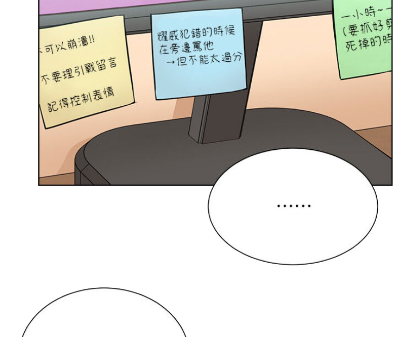 《我是网红》漫画最新章节第26话免费下拉式在线观看章节第【53】张图片