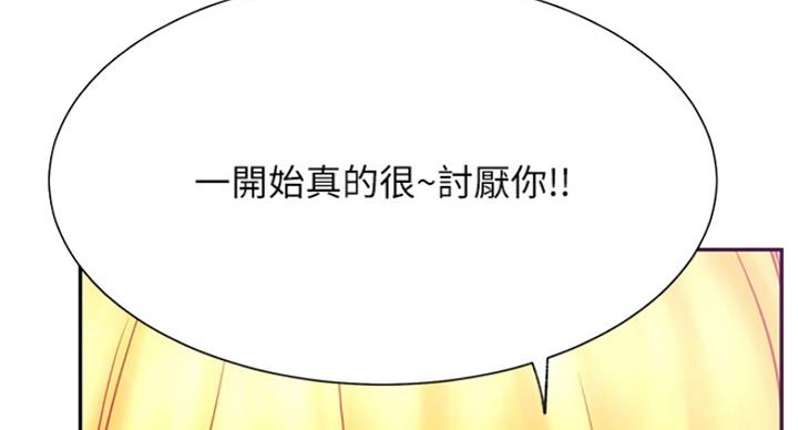 《我是网红》漫画最新章节第59话免费下拉式在线观看章节第【7】张图片