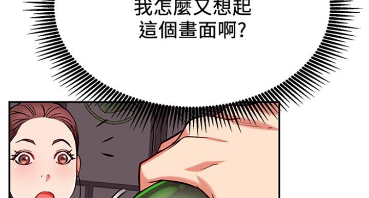 《我是网红》漫画最新章节第45话免费下拉式在线观看章节第【87】张图片