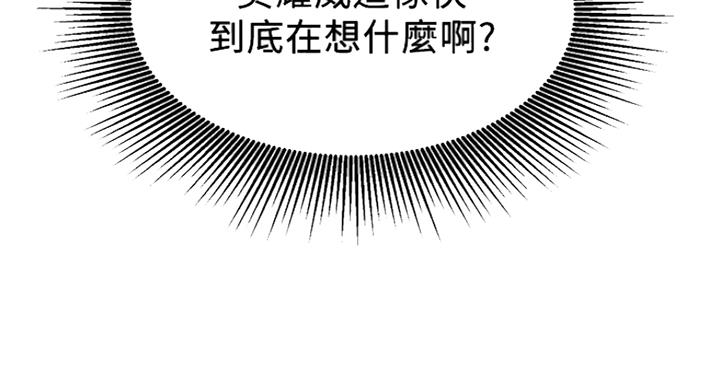 《我是网红》漫画最新章节第54话免费下拉式在线观看章节第【120】张图片