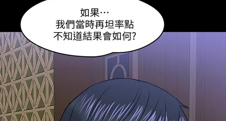 《教授的坠落》漫画最新章节第40话免费下拉式在线观看章节第【104】张图片