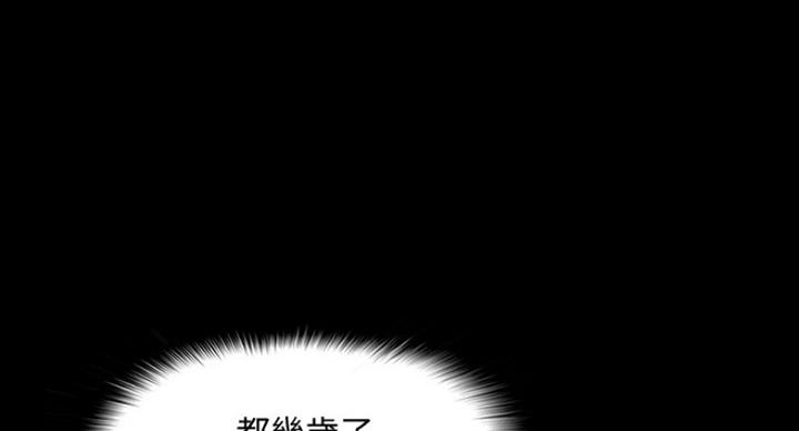 《教授的坠落》漫画最新章节第55话免费下拉式在线观看章节第【38】张图片