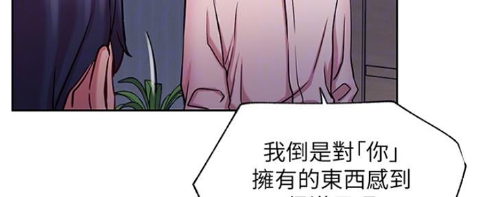 《我是网红》漫画最新章节第83话免费下拉式在线观看章节第【24】张图片