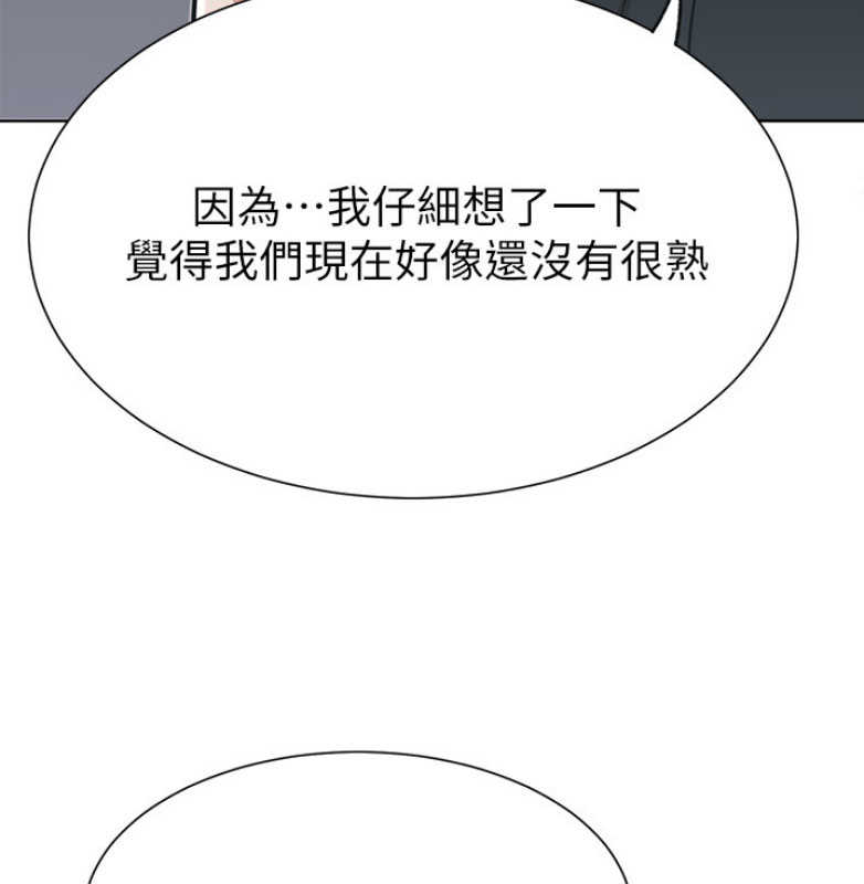 《我是网红》漫画最新章节第23话免费下拉式在线观看章节第【66】张图片