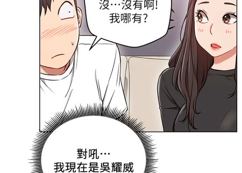 《我是网红》漫画最新章节第12话免费下拉式在线观看章节第【62】张图片