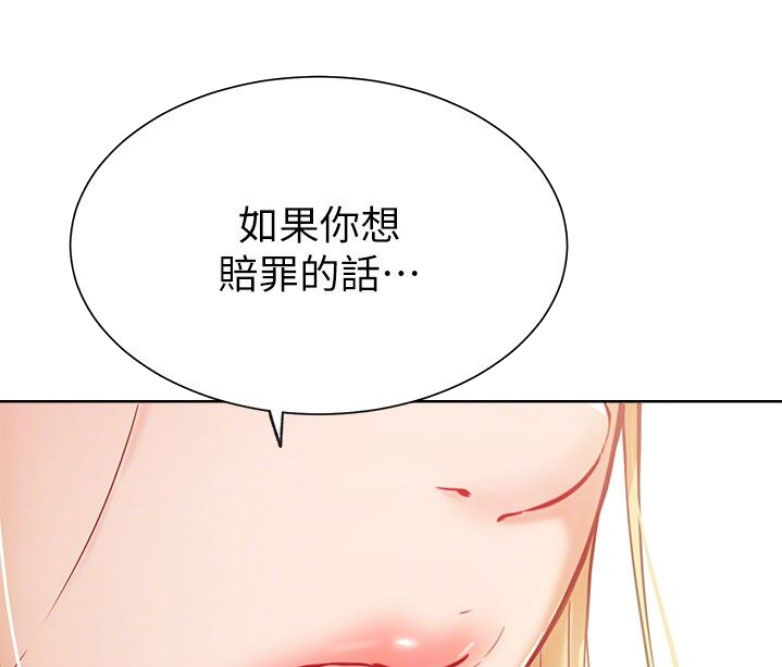 《我是网红》漫画最新章节第26话免费下拉式在线观看章节第【18】张图片