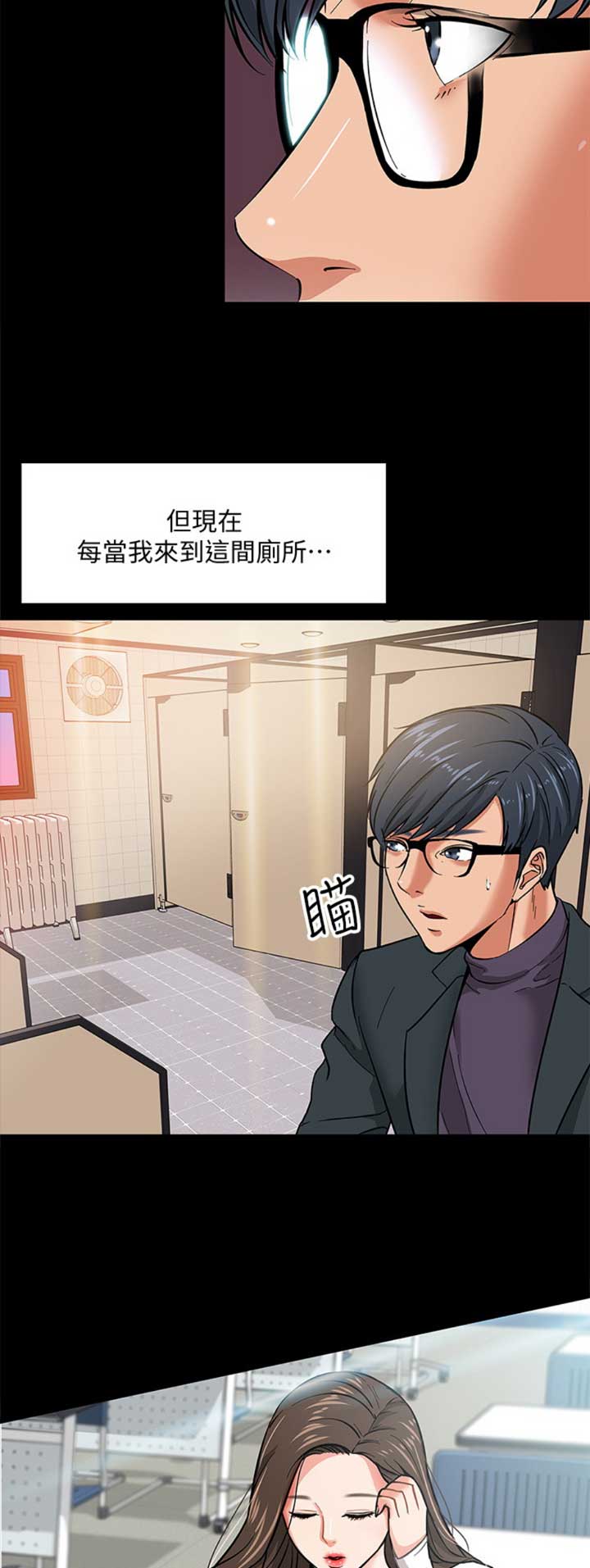 《教授的坠落》漫画最新章节第6话免费下拉式在线观看章节第【9】张图片