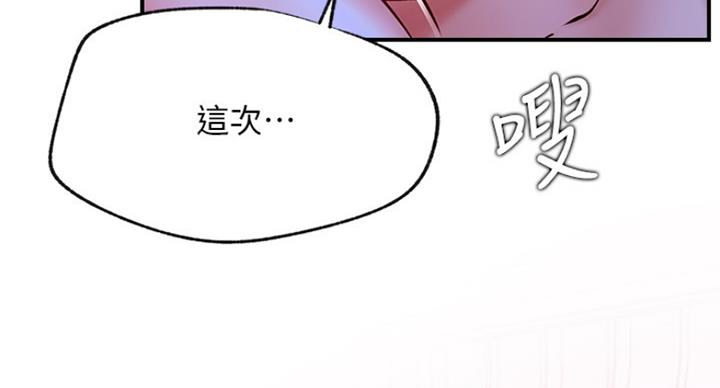 《我是网红》漫画最新章节第54话免费下拉式在线观看章节第【72】张图片