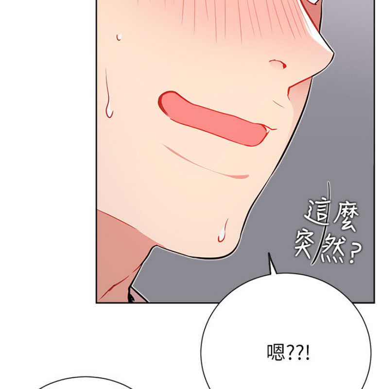 《我是网红》漫画最新章节第23话免费下拉式在线观看章节第【35】张图片