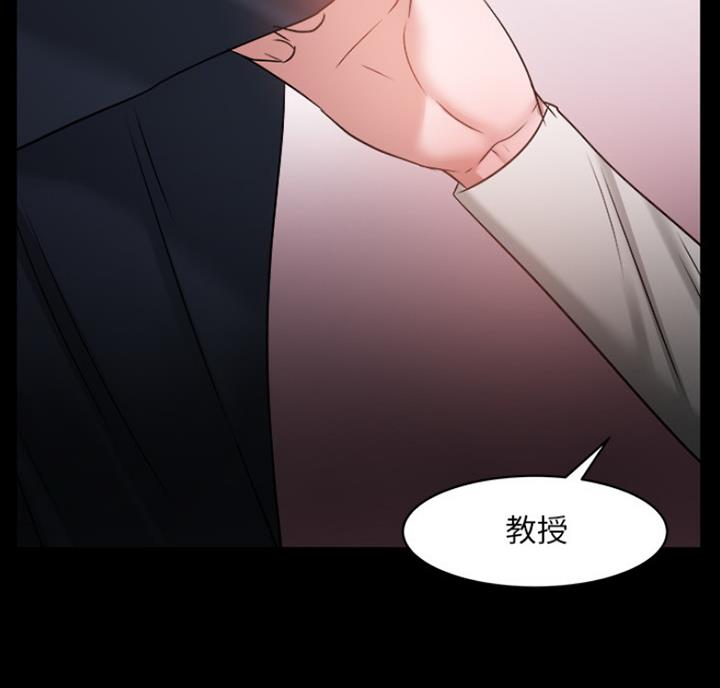 《教授的坠落》漫画最新章节第73话免费下拉式在线观看章节第【24】张图片