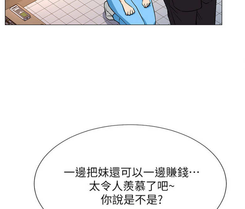 《我是网红》漫画最新章节第3话免费下拉式在线观看章节第【72】张图片