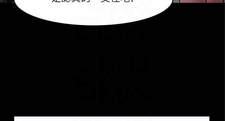 《教授的坠落》漫画最新章节第80话免费下拉式在线观看章节第【16】张图片