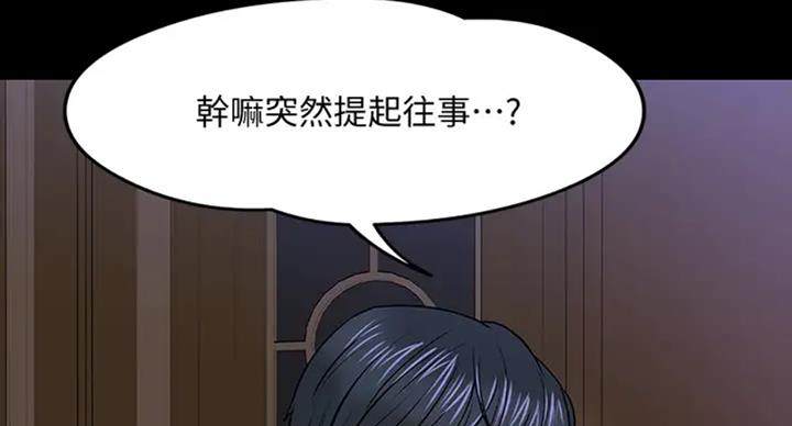 《教授的坠落》漫画最新章节第40话免费下拉式在线观看章节第【96】张图片