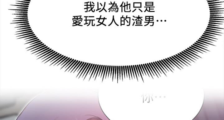 《我是网红》漫画最新章节第43话免费下拉式在线观看章节第【37】张图片