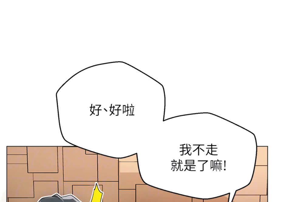 《我是网红》漫画最新章节第9话免费下拉式在线观看章节第【94】张图片