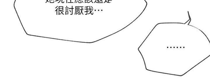 《我是网红》漫画最新章节第80话免费下拉式在线观看章节第【39】张图片