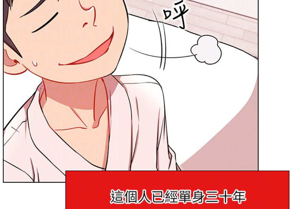 《我是网红》漫画最新章节第14话免费下拉式在线观看章节第【53】张图片