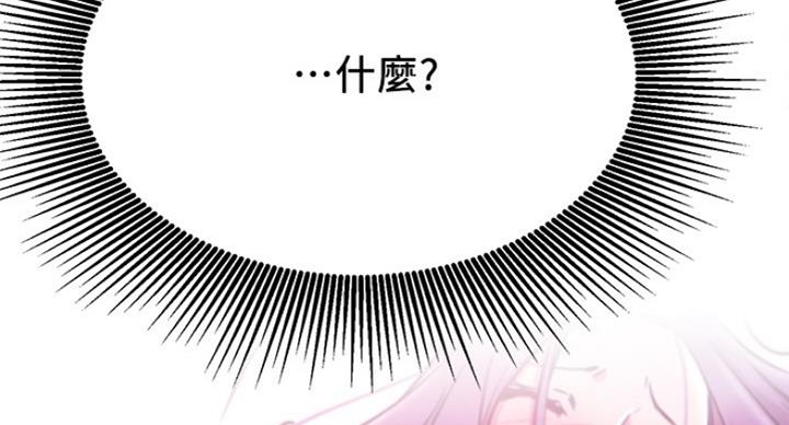 《我是网红》漫画最新章节第50话免费下拉式在线观看章节第【54】张图片