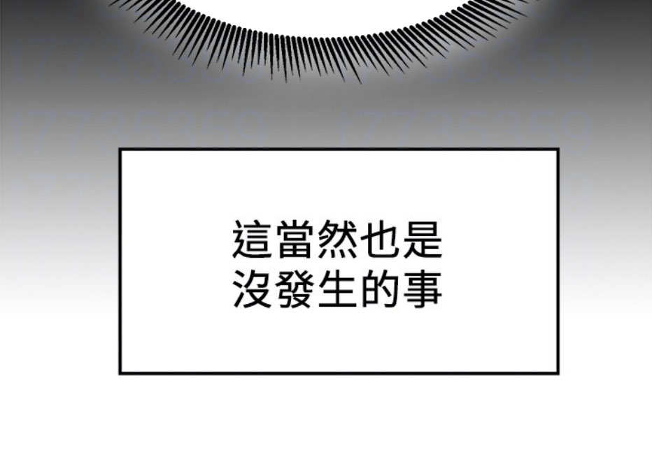 《我是网红》漫画最新章节第9话免费下拉式在线观看章节第【119】张图片