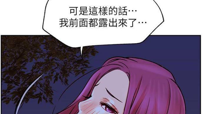 《我是网红》漫画最新章节第70话免费下拉式在线观看章节第【87】张图片