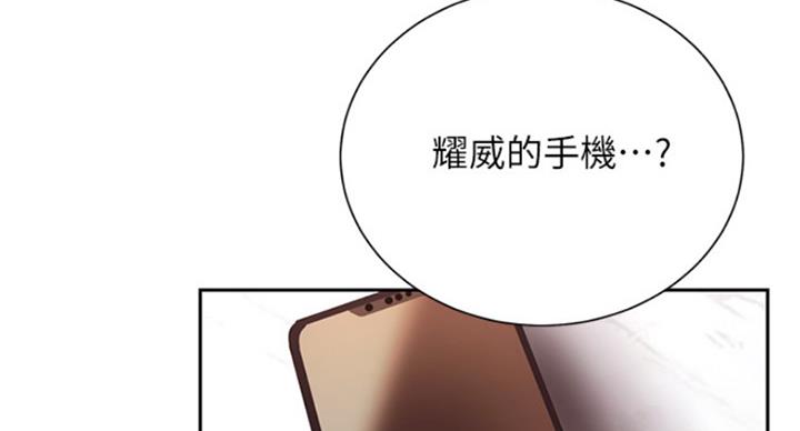 《我是网红》漫画最新章节第64话免费下拉式在线观看章节第【52】张图片