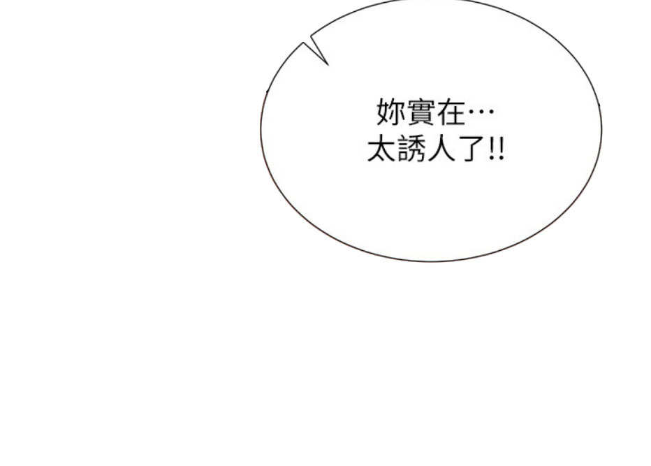 《我是网红》漫画最新章节第17话免费下拉式在线观看章节第【60】张图片