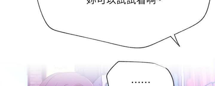 《我是网红》漫画最新章节第79话免费下拉式在线观看章节第【126】张图片