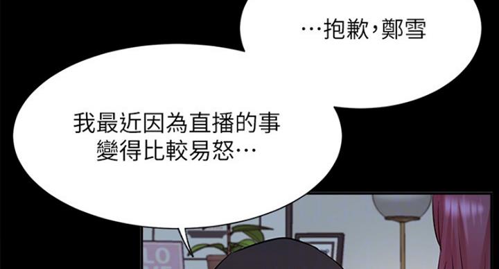 《我是网红》漫画最新章节第42话免费下拉式在线观看章节第【12】张图片