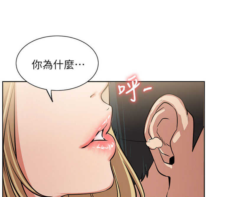 《我是网红》漫画最新章节第29话免费下拉式在线观看章节第【24】张图片