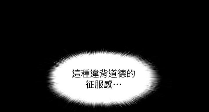 《教授的坠落》漫画最新章节第53话免费下拉式在线观看章节第【16】张图片