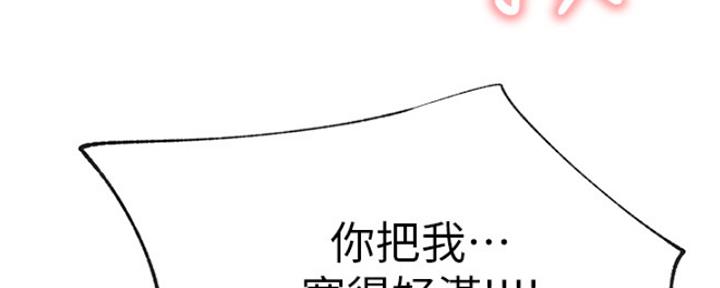 《我是网红》漫画最新章节第41话免费下拉式在线观看章节第【133】张图片