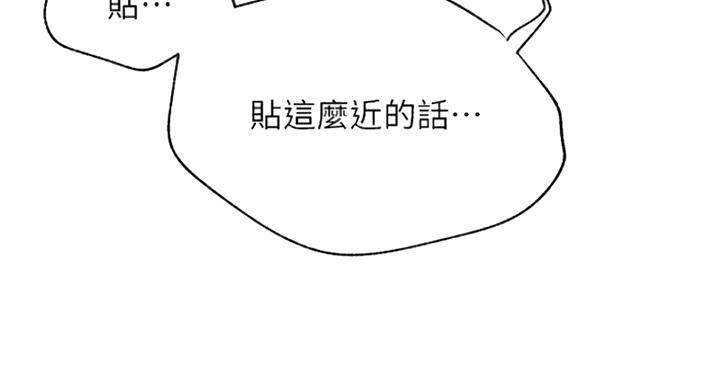 《我是网红》漫画最新章节第48话免费下拉式在线观看章节第【42】张图片