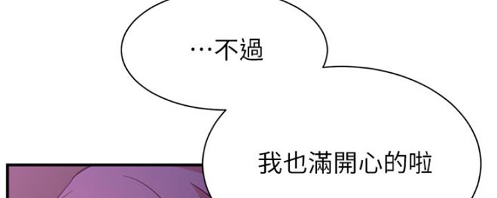 《我是网红》漫画最新章节第41话免费下拉式在线观看章节第【72】张图片