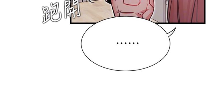 《我是网红》漫画最新章节第48话免费下拉式在线观看章节第【126】张图片