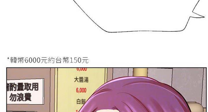 《我是网红》漫画最新章节第67话免费下拉式在线观看章节第【32】张图片