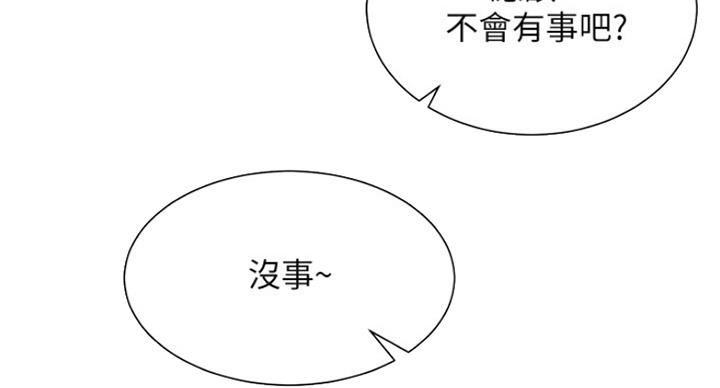 《我是网红》漫画最新章节第59话免费下拉式在线观看章节第【31】张图片