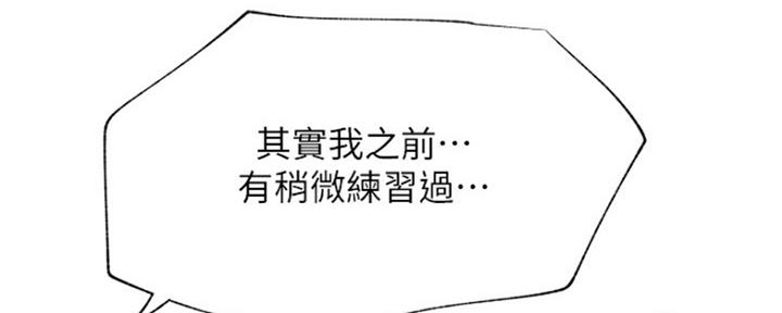 《我是网红》漫画最新章节第86话免费下拉式在线观看章节第【147】张图片