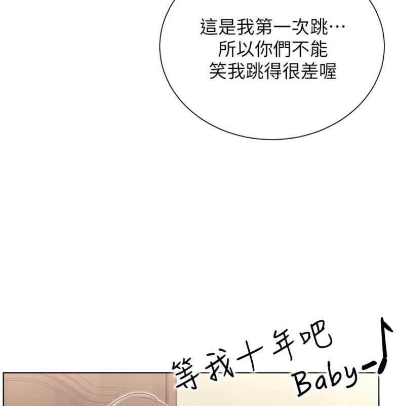 《我是网红》漫画最新章节第20话免费下拉式在线观看章节第【67】张图片