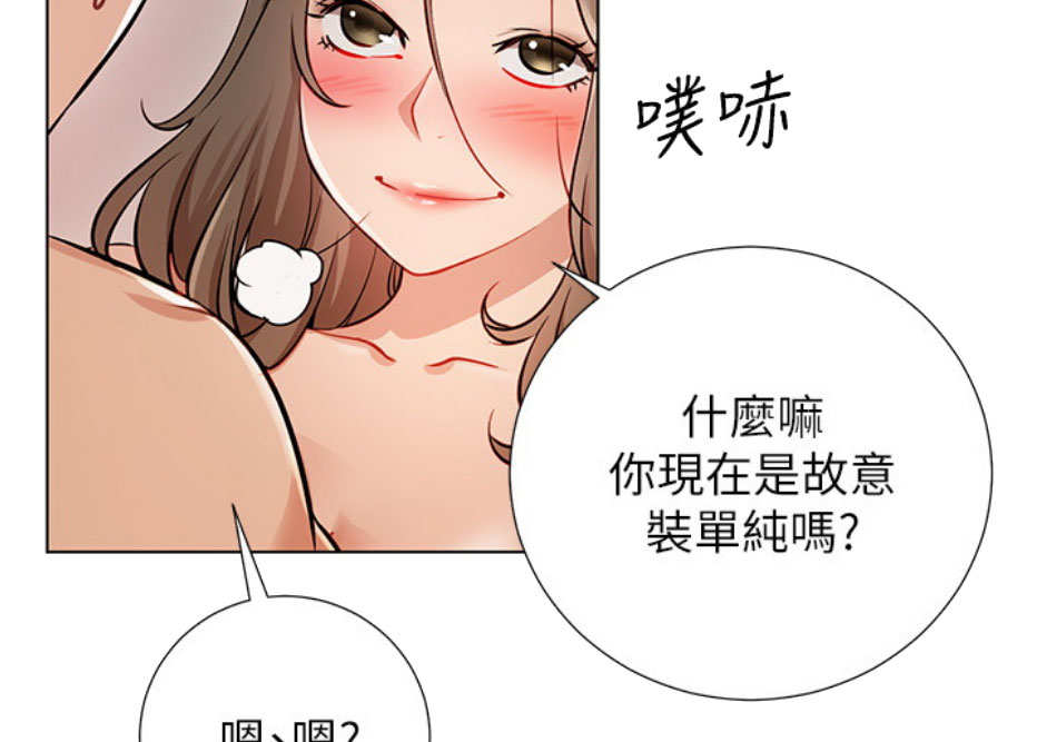 《我是网红》漫画最新章节第10话免费下拉式在线观看章节第【64】张图片