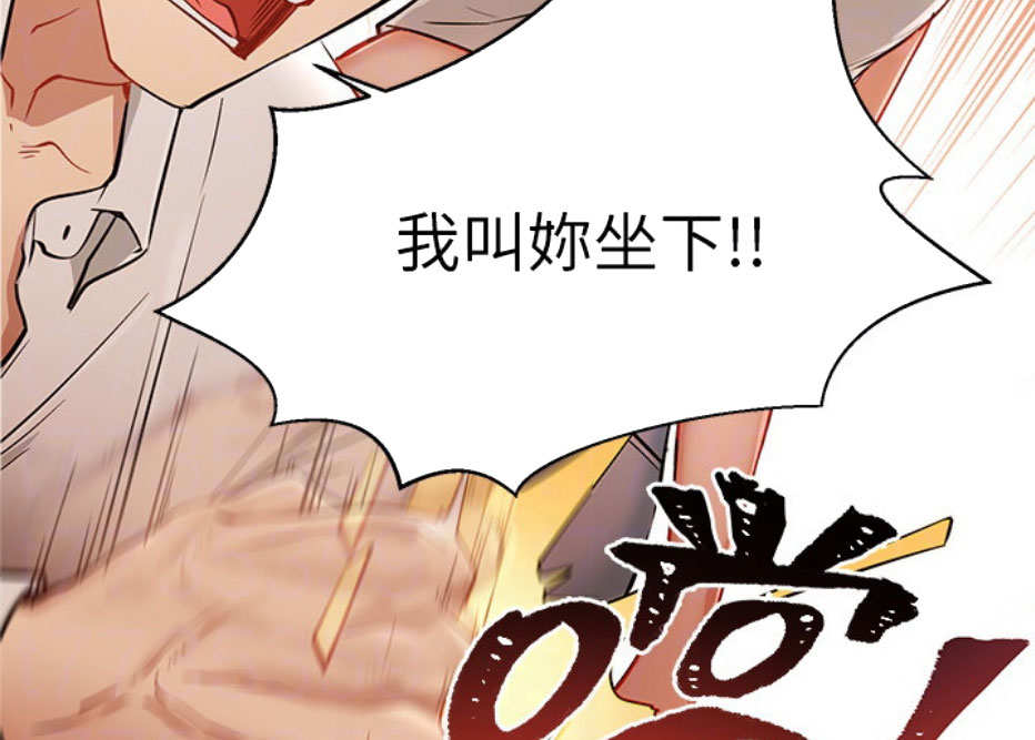 《我是网红》漫画最新章节第9话免费下拉式在线观看章节第【107】张图片