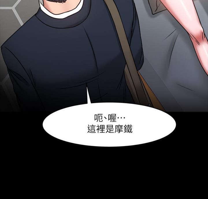 《教授的坠落》漫画最新章节第73话免费下拉式在线观看章节第【31】张图片