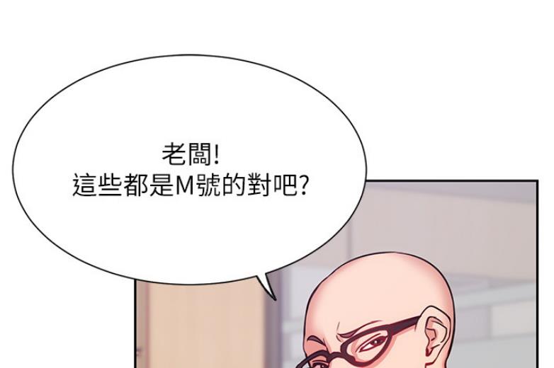 《我是网红》漫画最新章节第37话免费下拉式在线观看章节第【34】张图片