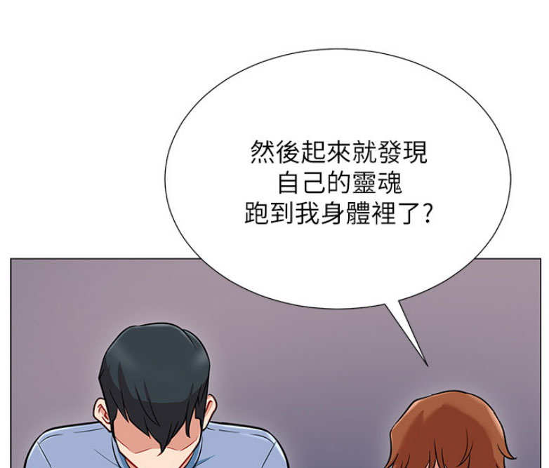 《我是网红》漫画最新章节第3话免费下拉式在线观看章节第【126】张图片