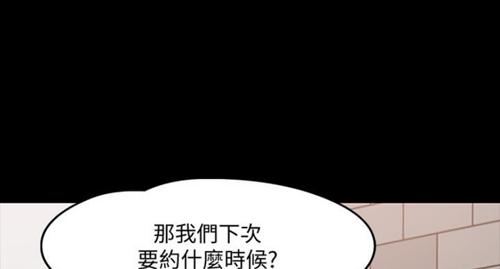 《教授的坠落》漫画最新章节第54话免费下拉式在线观看章节第【70】张图片