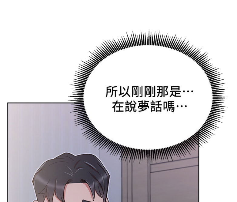 《我是网红》漫画最新章节第24话免费下拉式在线观看章节第【48】张图片